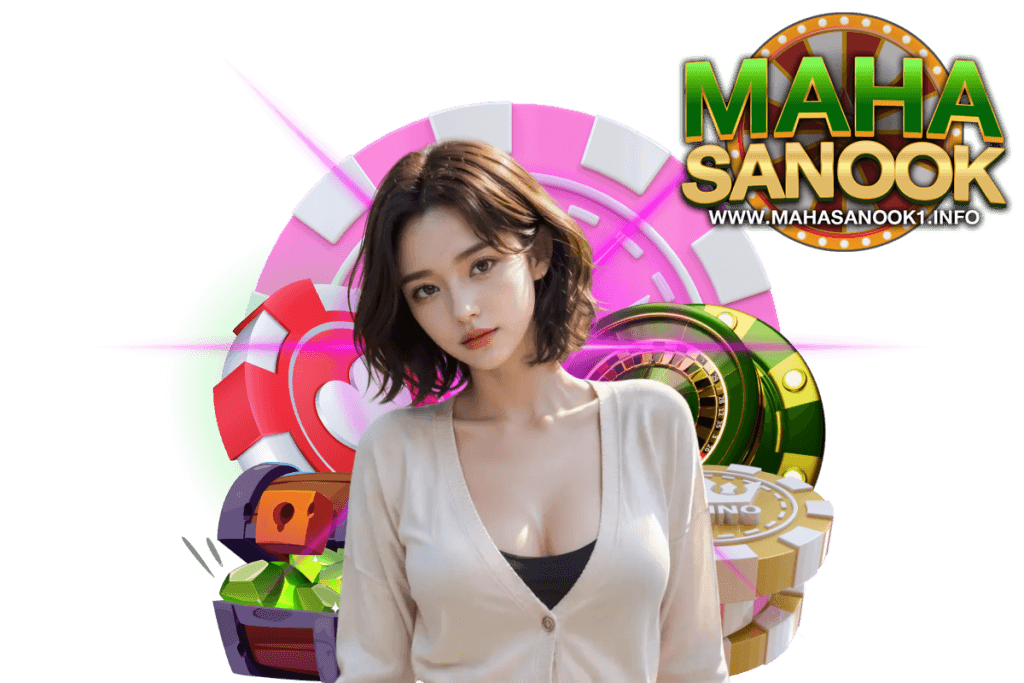 mahasanook แจกเครดิตฟรี